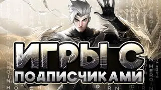 Я снова здесь снова игры с вами 