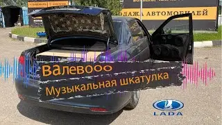 МУЗЫКАЛЬНАЯ ШКАТУЛОЧКА В ПРОДАЖЕ! PRIORA НА МАКСИМАЛКАХ