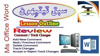 Ms Office Word // Lesson 33 // Review // Add Comment in Document // Track Changes