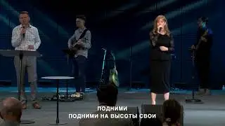 Прямая трансляция | Церковь Истина