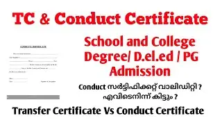 How to get conduct certificate and TC (Transfer Certificate) | Conduct certificate validity Details
