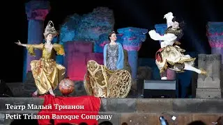Метаморфозы Тиграна Великого.