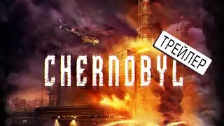 Chernobyl | VR квест от Flexagon (ua)