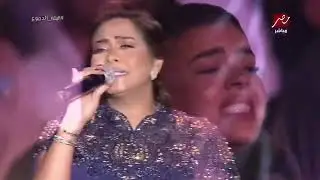 شيرين - متحاسبنيش (من حفل ليلة الدموع 2023) | Sherine - Mathasbnesh