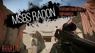 WARFACE:РМ ПИРАМИДА