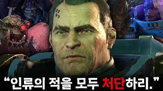중대장에서 부관으로 복귀한 우주 해병 이야기 『워해머 40,000 스페이스 마린1, 2』