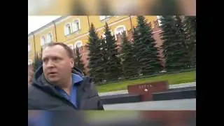 Москва. Кремль. Вечный огонь.