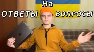 Долгожданные ОТВЕТЫ НА ВОПРОСЫ в Честь 20К ПОДПИСЧИКОВ 🎉