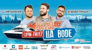 Проект #ЭтоВсёРоссия / Фонд Константина Хабенского