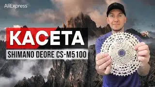Касета SHIMANO DEORE CS-M5100 (11-51T) та суперлегкий КАРБОНОВИЙ ШТИР з Аліекспрес