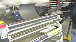 Sahinler IR 1270-75 валочный станок