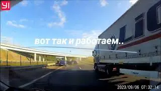 6 сентября 2023 г.