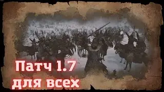 Mount & Blade II: Bannerlord  10 серия