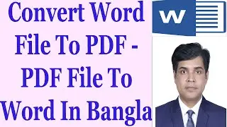Convert Word File To PDF - PDF File To Word In Bangla
