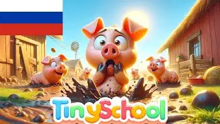 Пиггл и Загадочное Исчезновение Плюшевого Зверька | Русские Сказки Для Детей - Tinyschool