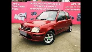 Short Review of the 1998 Nissan Micra