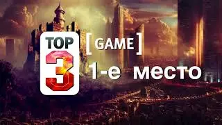 TOP 3 Игры   Самые циничные игры online video cutter com
