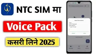 ntc ma voice pack kasari line 2025 / how to take voice pack in ntc / how to buy voice pack in ntc ?