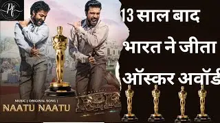India Won Oscar Award | Naatu Naatu Best Original song | Planet Falls