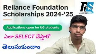 Reliance Foundation Scholarship 2024 || Reliance Foundation Scholarship 2024 telugu