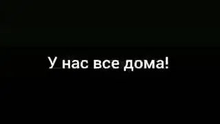 #унасвседома