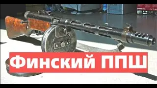 Почему финский 