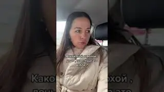 Почему тётя Шьюха! 