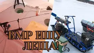 Верхняя Москва Река! Ищу леща со льда! Ночная Рыбалка фидером!