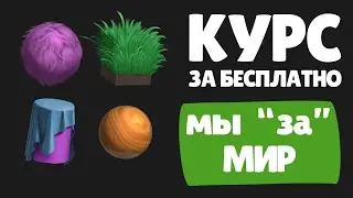 Рендер материалов. Скачивайте курс!