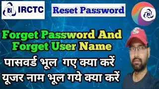 IRCTC Forget Password | how to reset irctc user id and password ||अपना पासवर्ड कैसे रिकवर करें ||