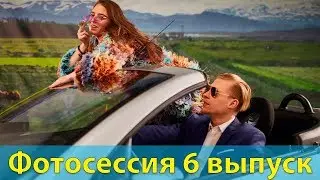 Топ-модель по-украински 3 сезон 6 выпуск: Фотосессия
