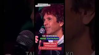 😲 АНДРЕЙ ГУБИН ПОЯВИЛСЯ НА ТВ. И стал членом жюри в музыкальном шоу.