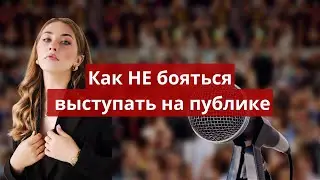Катастрофический сценарий. Как снять стресс перед собеседованием, разговором или выступлением.