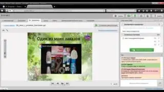 Стиль жизни с проектом Экспре Часть 3