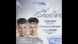 GAYAZOV$ BROTHER$ - "Малиновая лада" Концерт "Музыка ПЕРВОГО" 13.12.2023