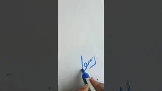 Short art'craft ❤️💗💞#islamiccalligraphy
