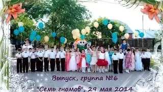 Выпускной утренник 