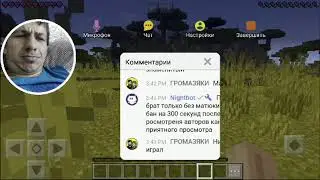 играю в майкрафт просто сори