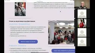 Пролетта на сцената   Уебинар
