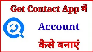 get contact app mein apna account kaise banae | how to create get contact account | get contact app