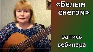 Как играть песню 