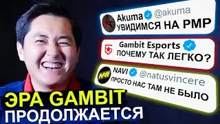 AX1LE ЛУЧШЕ СИМПЛА? ЭРА GAMBIT ПРОДОЛЖАЕТСЯ. ОБЗОР ФИНАЛА IEM SUMMER 2021