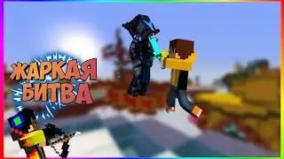 #Bedwars ПОТНЫЙ БОЙ С КОМАНДОЙ ЗЕЛЕНЫХ! Bed Wars