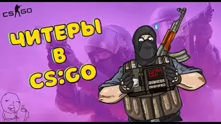 Обучение CS:GO с нуля / Ошибки в КС ГО