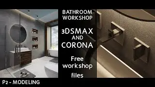 Bathroom interior workshop (3dmax & corona): P 2 Modeling ورشة اظهار حمام باستخدام الماكس الجزء -2-