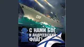 Вмф