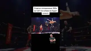 Ставочники поймут 😂#ставки #прикол #юмор