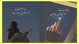 Deep Urdu lines/ dpz for WhatsApp status by CB