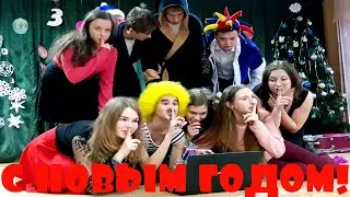РАССКАЗАЛИ СЕКРЕТ ДЕДУ МОРОЗУ КАК ВСТРЕЧАЮТ НОВЫЙ ГОД В РАЗНЫХ СТРАНАХ Новогодний УТРЕННИК В ШКОЛЕ
