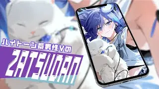 【 雑談 #Shorts 】情報過多  【 水無世燐央 l  UPROAR!! 】